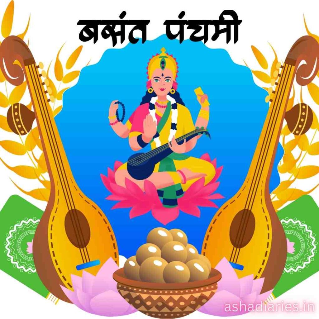 a Vibrant Illustration of the Hindu Goddess Saraswati Sitting on a Lotus Flower, Playing a Veena, with Two Large Veenas on Either Side. Behind Her is a Backdrop of Golden Wheat Sheaves and a Bright Blue Sky. in the Foreground, There is a Bowl of Round Sweets on a Green Book. the Text 'बसंत पंचमी' is written above, indicating the celebration of Basant Panchami, a festival that honors Saraswati, signifying the onset of spring.