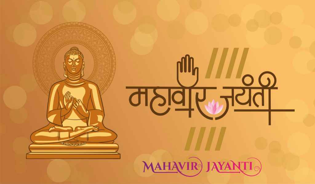 Illustration for Mahavir Jayanti Featuring a Meditating Lord Mahavir in a Golden Hue with a Halo, a Symbolic Raised Hand, and a Lotus, Alongside the Devanagari and English Script That Reads 'Mahavir Jayanti' on a festive golden background.