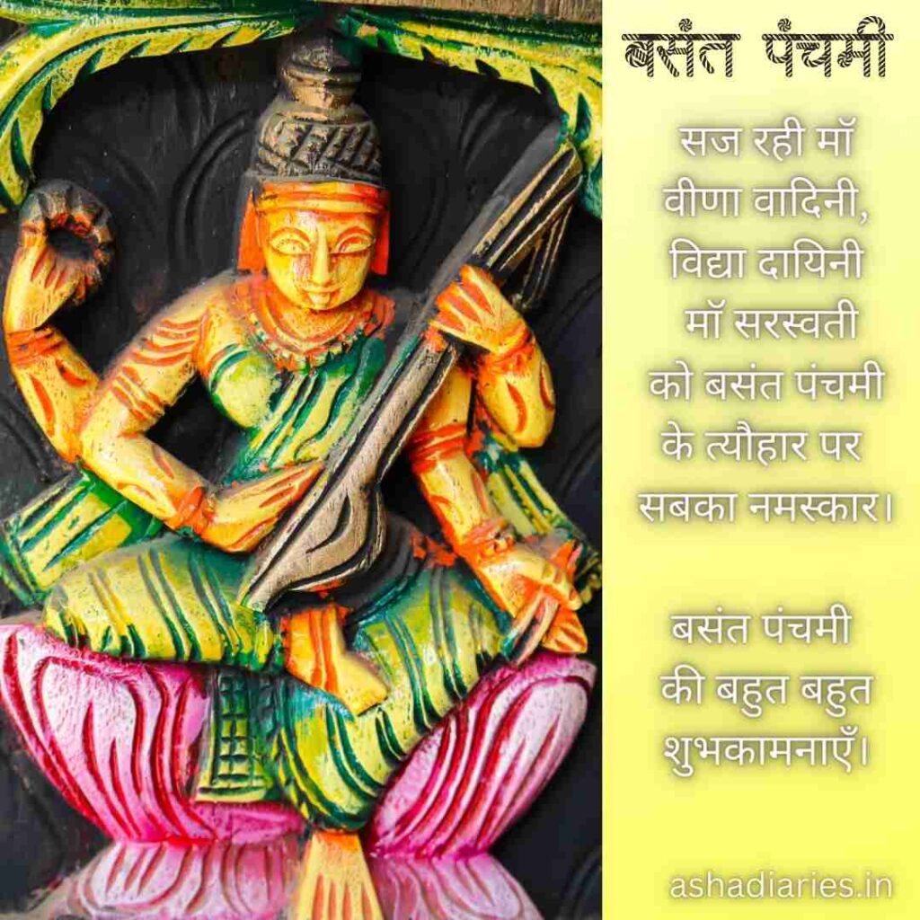 Colourful Carved Figure of an Indian Deity – Goddess Saraswati Playing a Stringed Instrument, Seated Inside a Niche with a Dark Green Background. the Figure is Adorned with Traditional Attire and Jewellery, and the Intricate Carvings Are Highlighted with Bright Hues of Orange, Yellow, and Green. Text in Hindi with Basant Panchami Greetings is Superimposed on the Image at the Top Right and Bottom Left Corners.