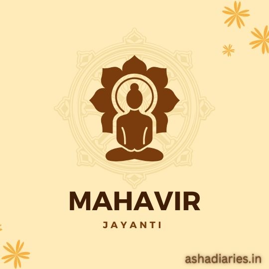 Graphic Illustration Commemorating Mahavir Jayanti, Featuring a Stylized Representation of Lord Mahavir in Meditation Within a Lotus, Set Against a Warm Beige Background with Decorative Floral Patterns and the Text 'MAHAVIR JAYANTI' below.