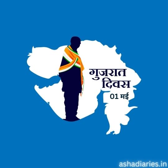 Graphic Illustration with a Silhouette of a Man Against a Blue Background Shaped Like a Map, Wearing a Tricolor Sash, with Hindi Text That Reads 'गुजरात दिवस 01 मई' and a website address 'ashadiaries.in' below.