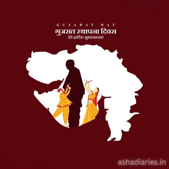 an Illustration Celebrating Gujarat Day, Featuring the Map of Gujarat in White Outline on a Maroon Background, with Silhouettes of Two Dancers in Traditional Attire Inside the Map. the Dancers Are Wearing Yellow and Orange, Performing with Raised Hands, Suggesting a Cultural Dance Form. Above the Map, Text in English and Hindi Script Reads "gujarat Day".