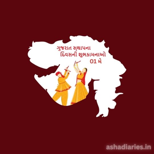 an Illustration of the Map of Gujarat, India, with Two Women in Traditional Attire Performing Garba Dance, an Iconic Gujarati Dance Form, Depicted Inside the Map. the Background is in Maroon, and There is Gujarati Text - Happy Gujarat Foundation Day Above the Dancers.