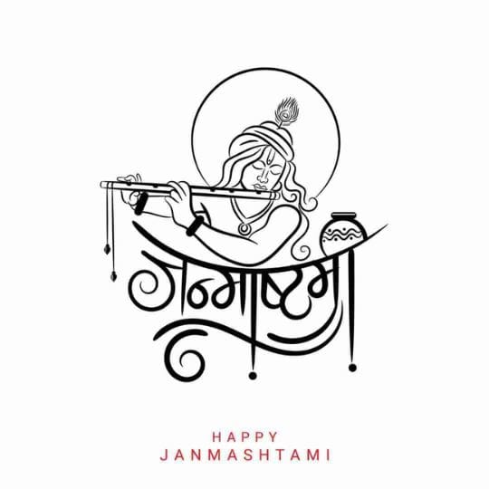 Illustration of Lord Krishna Playing the Flute with the Hindi Text 'Janmashtami' and the English text 'Happy Janmashtami' beneath it.