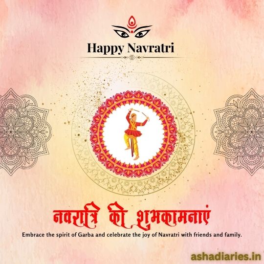 Happy Navratri Greeting Card with a Decorative Circular Garba Dancer Illustration in the Center, Traditional Mandala Designs on the Sides, and a Message in Hindi 'नवरात्रि की शुभकामनाएं' with English translation 'Embrace the spirit of Garba and celebrate the joy of Navratri with friends and family'.