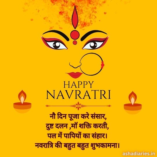 Happy Navratri Image with a Minimalistic Goddess Face, Two Diyas, and Hindi Text Wishing Blessings for the Festival. Text Highlights the Power of the Goddess in Destroying Evil and Spreading Peace. Ashadiaries.in Branding at the Bottom.