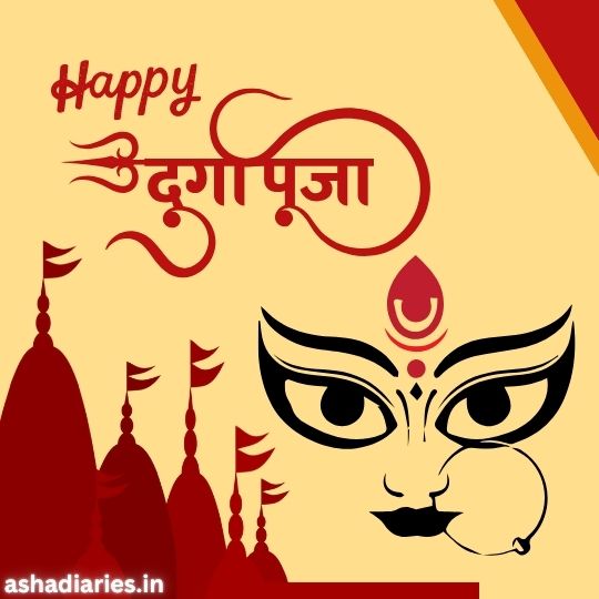 Happy Durga Puja Greeting with a Stylized Depiction of Goddess Durga's face, temples with red flags in the background, and the ashadiaries.in watermark at the bottom.