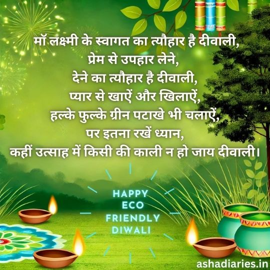 Eco-friendly Diwali Message with Hindi Text Encouraging the Use of Green Firecrackers, Love, and Togetherness, Set Against a Vibrant Background with Lamps, Firecrackers, and Greenery, Promoting a Pollution-free Celebration. Text in English at the Bottom Reads 'Happy Eco-Friendly Diwali'.