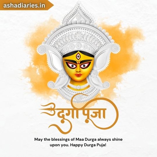 Durga Puja Greeting Card Featuring an Artistic Depiction of Maa Durga's face with a golden-orange background. The text below in Hindi reads 'दुर्गा पूजा,' and the English caption says, 'May the blessings of Maa Durga always shine upon you. Happy Durga Puja!