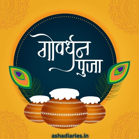 Govardhan Puja Celebration Illustration with Traditional Pots and Peacock Feathers, with the Text 'गोवर्धन पूजा' in Hindi and a festive design on a dark background. Website ashadiaries.in mentioned at the bottom.