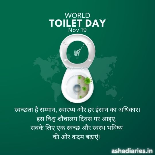 World Toilet Day Poster in Green Background, Featuring an Open Toilet Seat with the Earth Map in the Background. Hindi Text Promotes Cleanliness As a Right and Encourages Steps Toward a Clean and Healthy Future. Logo of Ashadiaries.in Included at the Bottom.