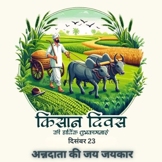 Illustration of a Farmer Plowing Fields with Oxen, Symbolizing Rural Life and Agriculture, Surrounded by Lush Green Crops, Celebrating Kisan Diwas (farmers' Day) on December 23 with the text 'अन्नदाता की जय जयकार'.