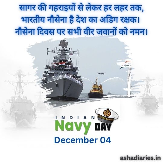 Indian Navy Day Poster Featuring a Naval Ship and Tugboats at Sea, Honoring the Bravery and Commitment of Navy Personnel with a Message in Hindi Celebrating December 4 As Indian Navy Day.