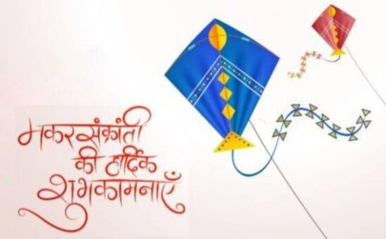 Banner with Blue and Red Kites on a Light Pink Background, Featuring Makar Sankranti Good Wishes in Hindi Language - मकर संक्रांति की हार्दिक शुभकामनाएं