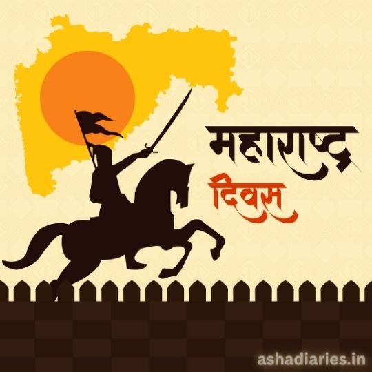 Maharashtra Day - a Tribute to Valor and Tradition | Asha Diaries a Silhouette of a Warrior on Horseback, Holding a Flag and a Sword Against a Stylized Sun and an Outline Map of Maharashtra, with Hindi Text Which Translates to 'Maharashtra Day'.