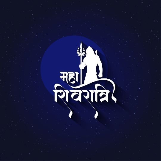 रात्रि आकाश की पृष्ठभूमि में त्रिशूलधारी भगवान शिव की सफेद आकृति, 'महा शिवरात्रि' हिंदी टेक्स्ट के साथ, भक्ति और आध्यात्मिक ऊर्जा का प्रतीक।