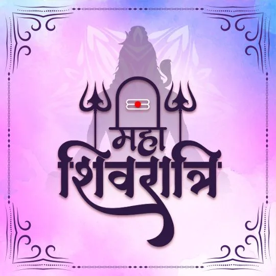 Sacred Maha Shivratri Design with Trishul Shivling and Lord Shiva Silhouette | Asha Diaries महा शिवरात्रि हिंदी टेक्स्ट के साथ त्रिशूल और शिवलिंग का आध्यात्मिक डिज़ाइन, पृष्ठभूमि में भगवान शिव की छवि, भक्तों के लिए पवित्रता और भक्ति का प्रतीक।