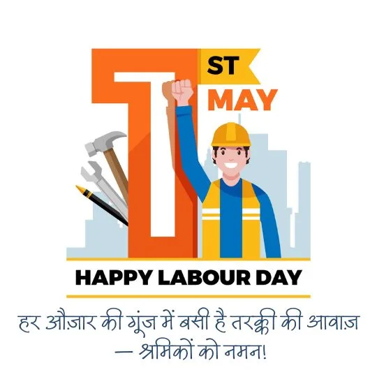 1st May Happy Labour Day Image with Worker and Tools Shramik Diwas Tribute in Hindi | Asha Diaries Happy Labour Day 1st May Image with Worker, Tools, and Hindi Slogan Honoring Laborers