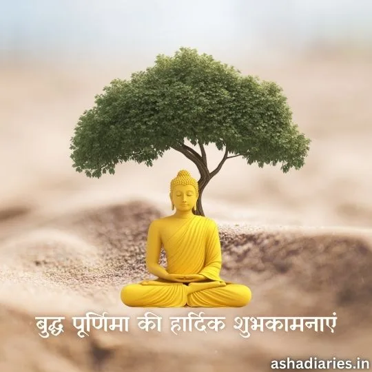 Buddha Purnima Greetings with Meditating Buddha Under Bodhi Tree | Asha Diaries Lord Buddha Meditating Under Bodhi Tree with Buddha Purnima Ki Hardik Shubhkamnayein Text in Hindi