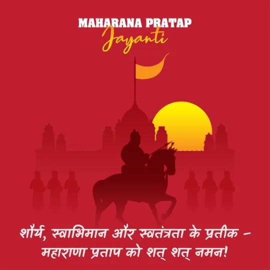 Maharana Pratap Jayanti Tribute Illustration | Asha Diaries Maharana Pratap Jayanti Tribute Illustration with Silhouette of Maharana Pratap on Horse Against a Historical Palace and Sunset Background.