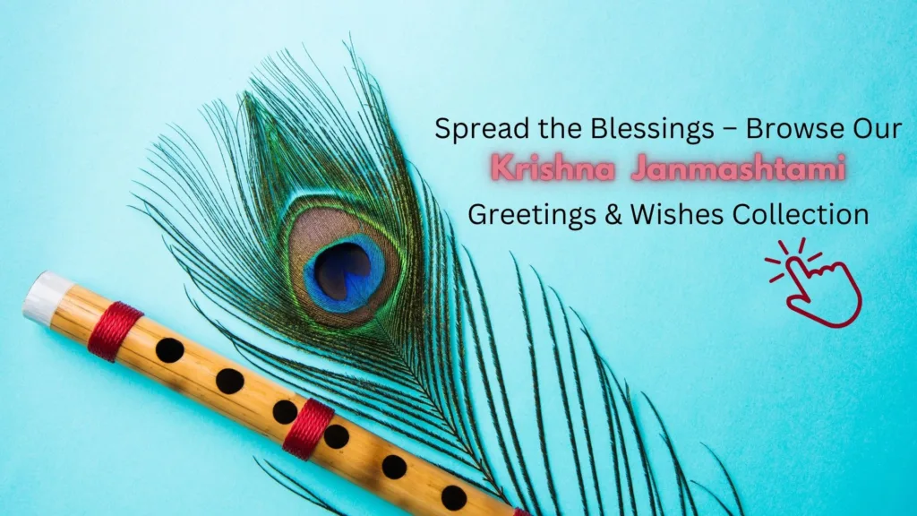 Flute and peacock feather on blue background with text promoting Krishna Janmashtami greetings and wishes collection.