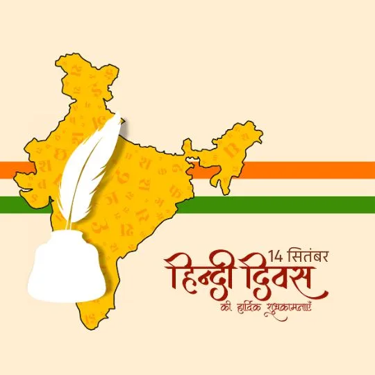 Hindi Diwas greeting image with India map filled with Hindi letters, tricolor stripes, and a quill symbolizing the richness of Hindi language and culture.