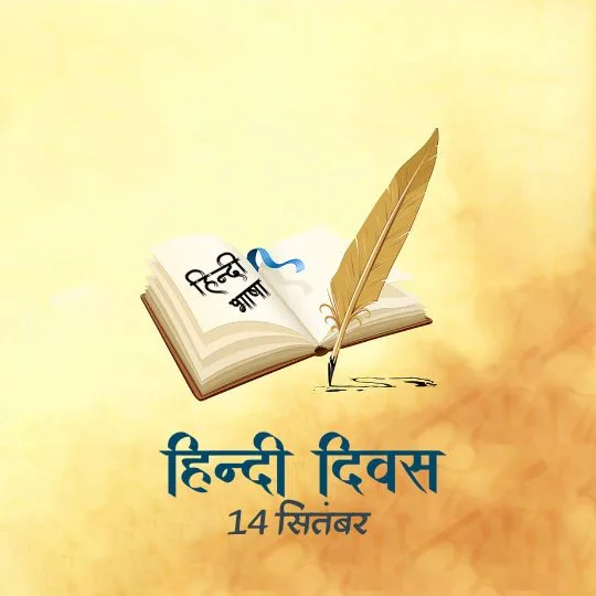 Hindi Diwas 14 September celebration image with open book, feather pen, and Hindi language text
