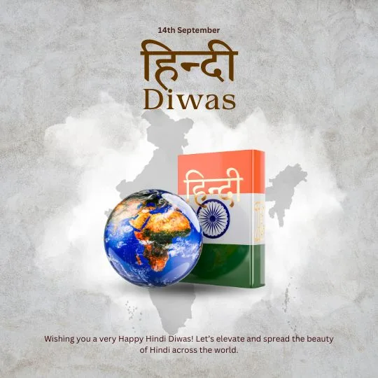 Hindi Diwas 2025 celebration poster with Hindi book, Indian flag, globe, and India map background