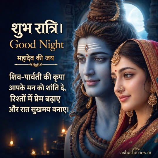 Close-up Shiv Parvati Good Night image with Mahadev blessing and moonlit temple background